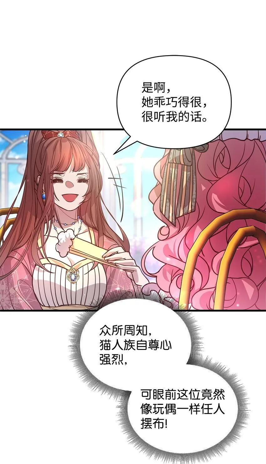 08 茶话会 第51页