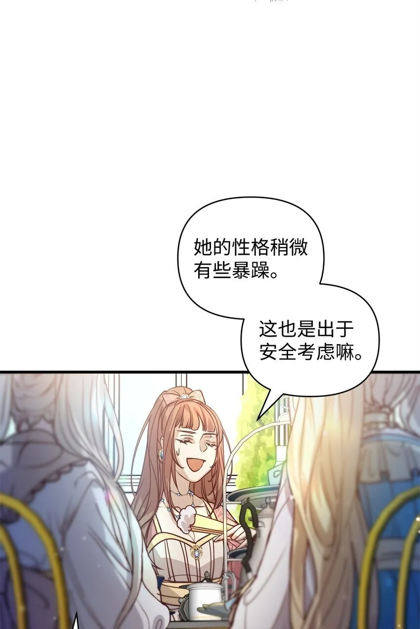 08 茶话会 第55页