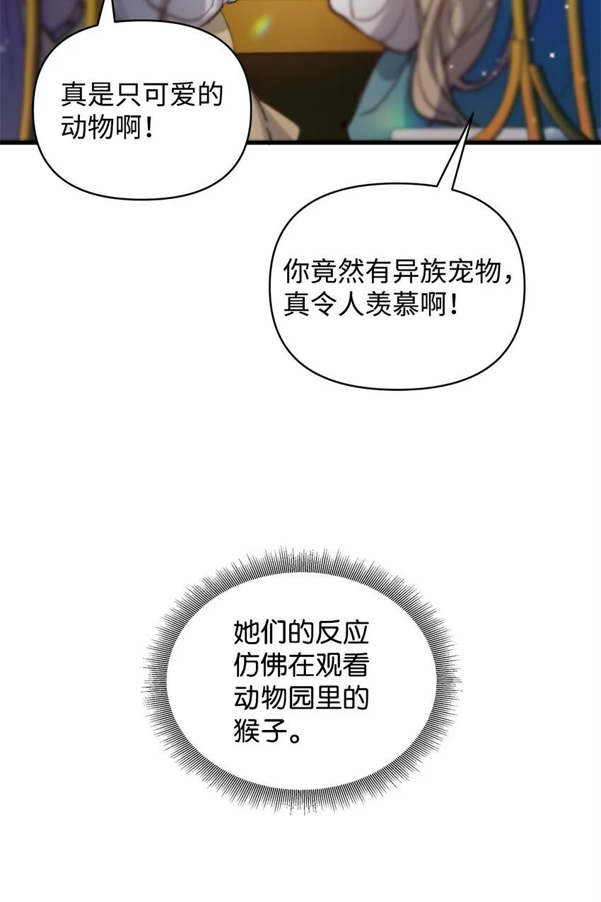 08 茶话会 第56页