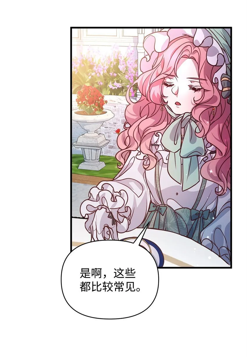 08 茶话会 第58页