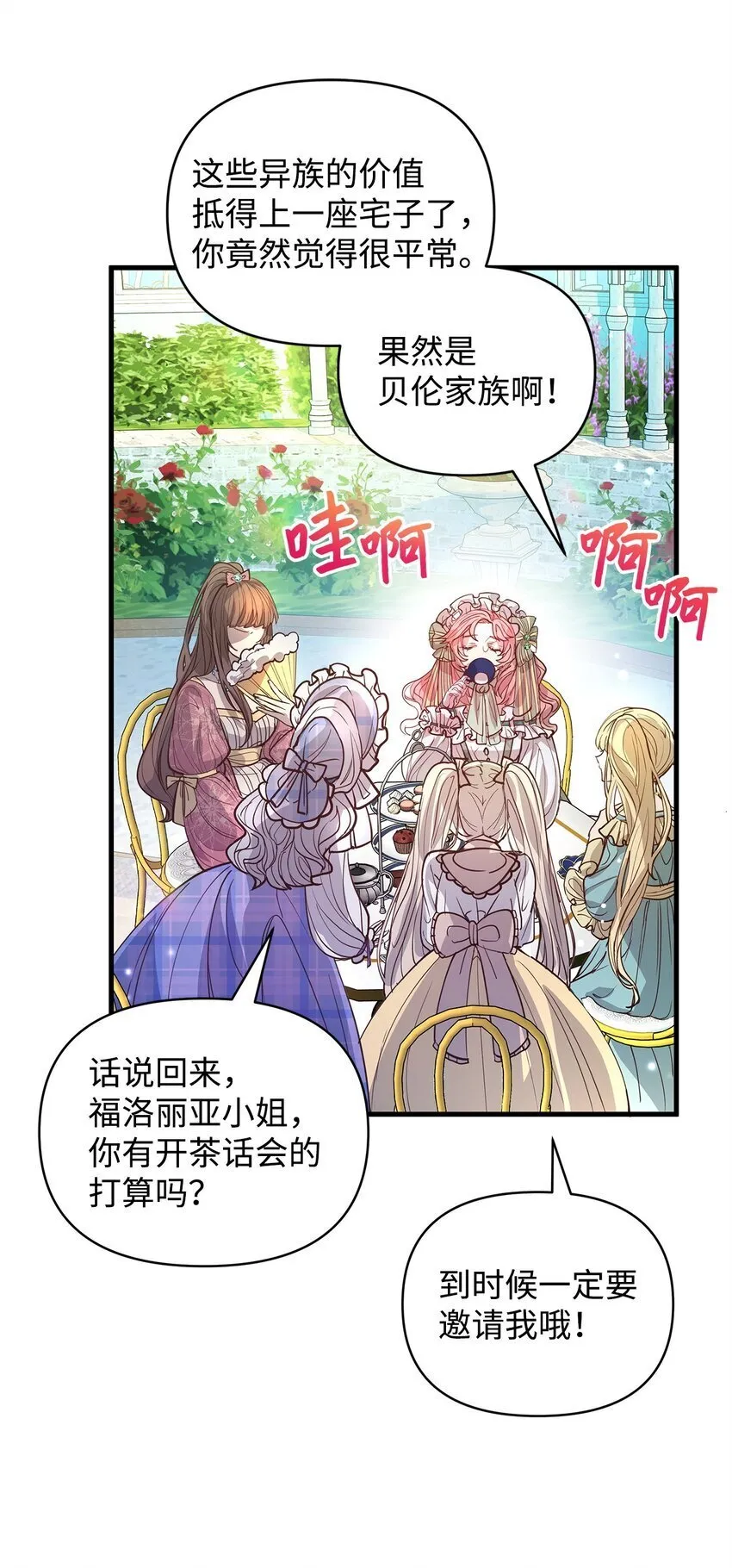 08 茶话会 第60页