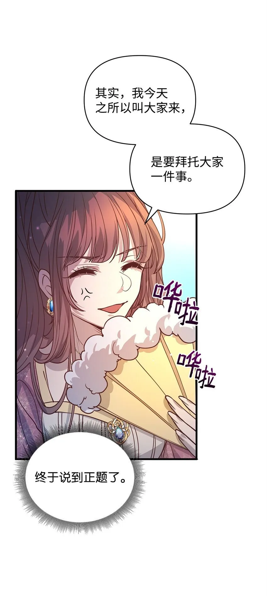08 茶话会 第61页