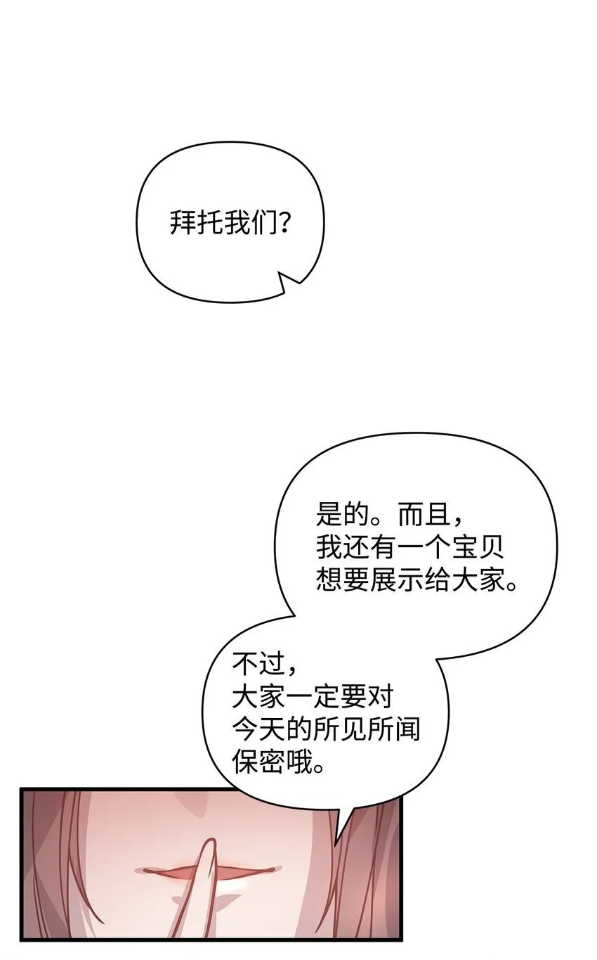 08 茶话会 第62页