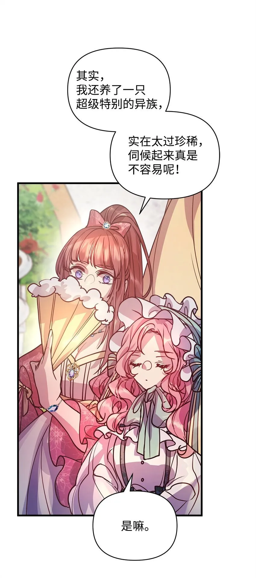 08 茶话会 第66页