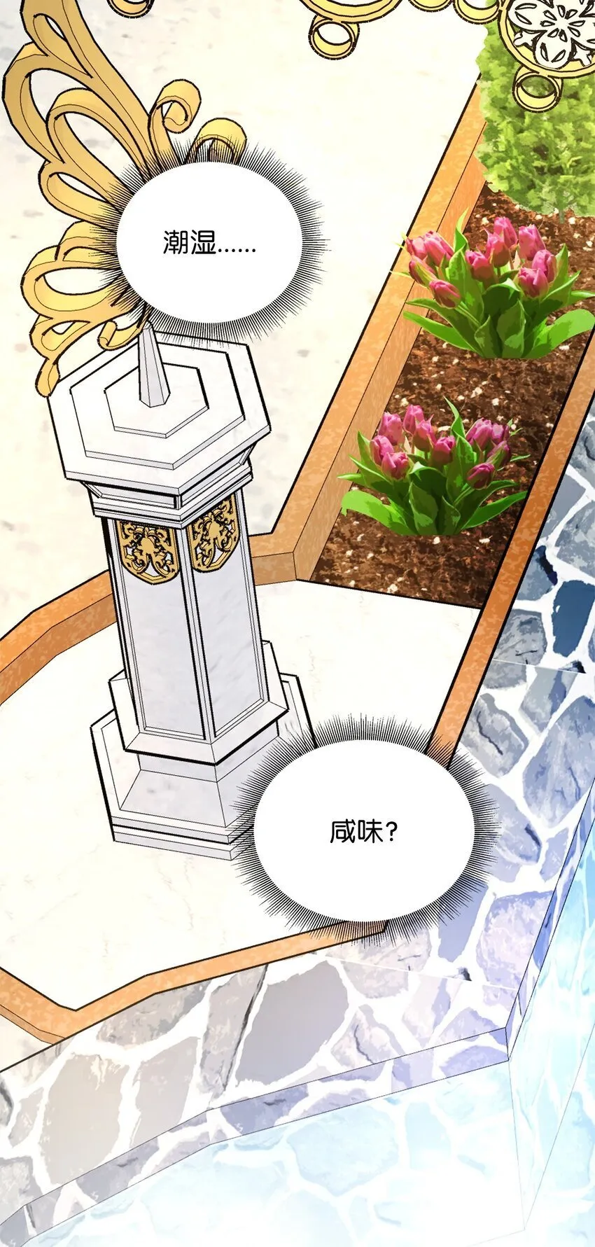 08 茶话会 第69页