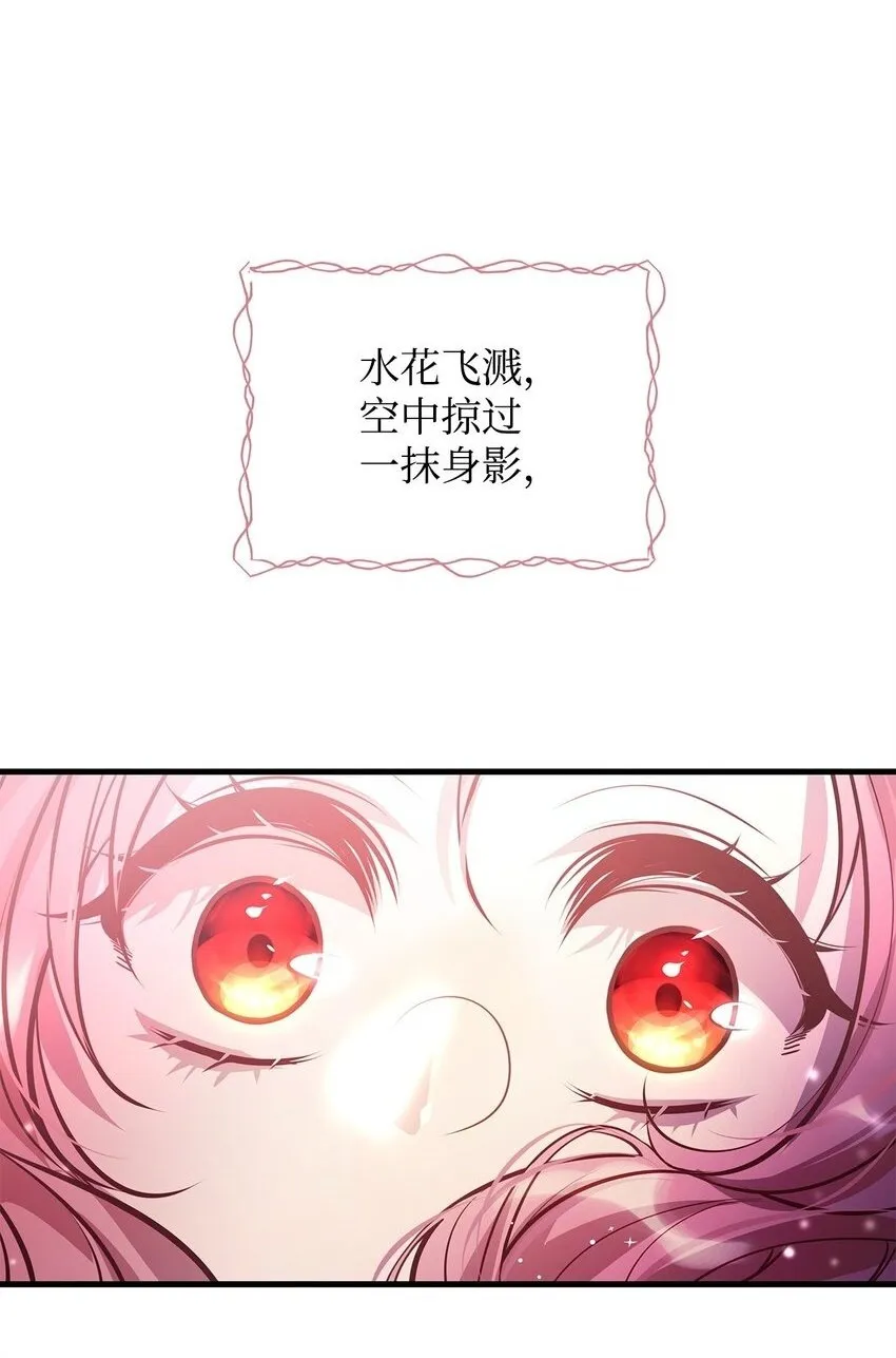 09 人鱼族登场 第2页