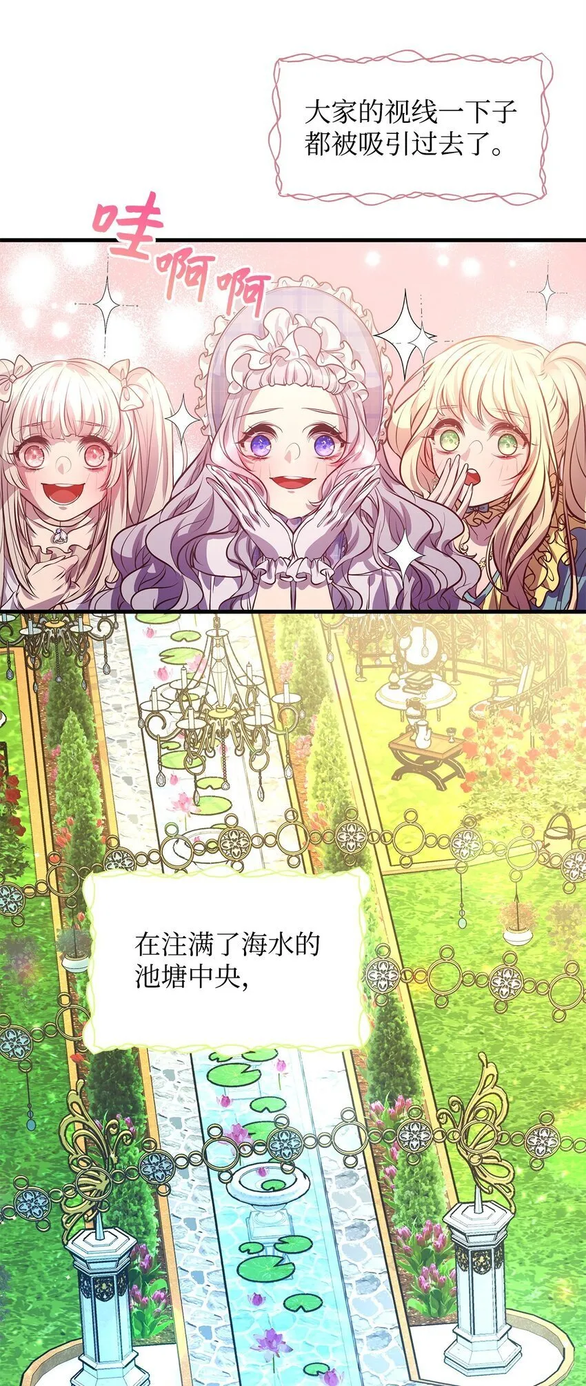 09 人鱼族登场 第3页