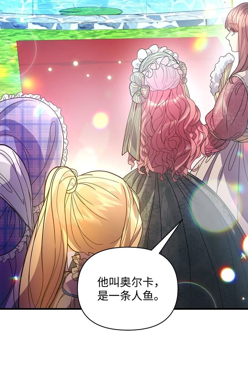 09 人鱼族登场 第8页