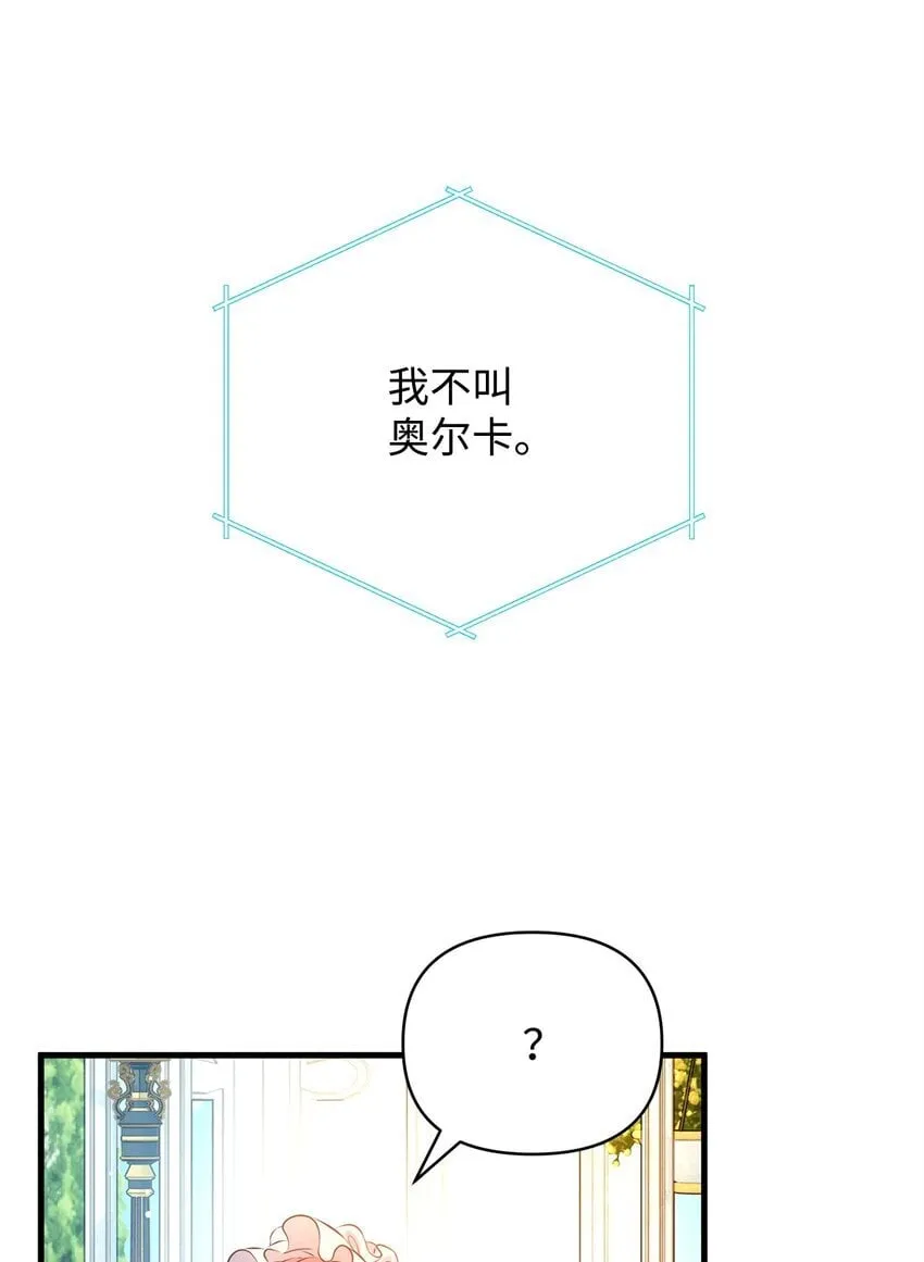 09 人鱼族登场 第10页