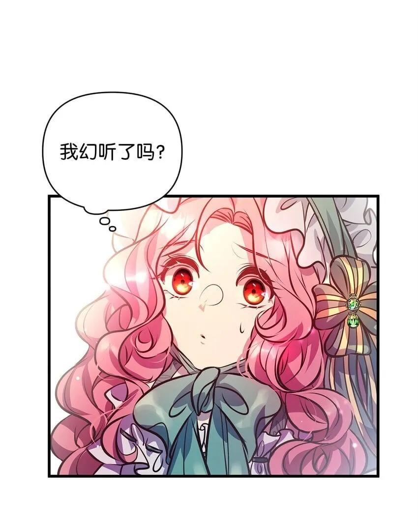 09 人鱼族登场 第12页