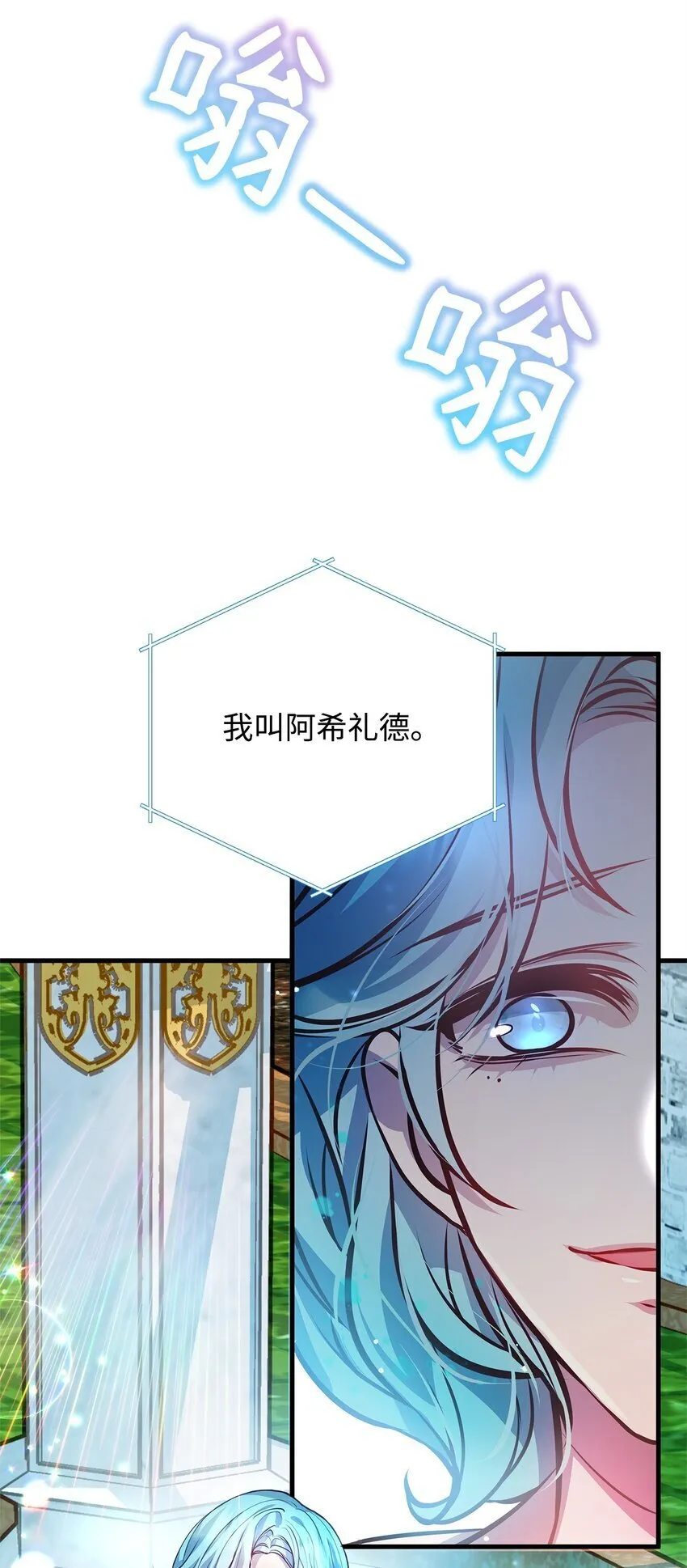 09 人鱼族登场 第13页