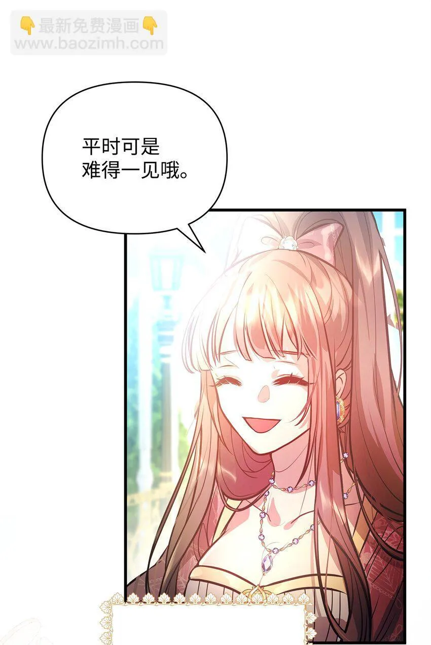 09 人鱼族登场 第16页