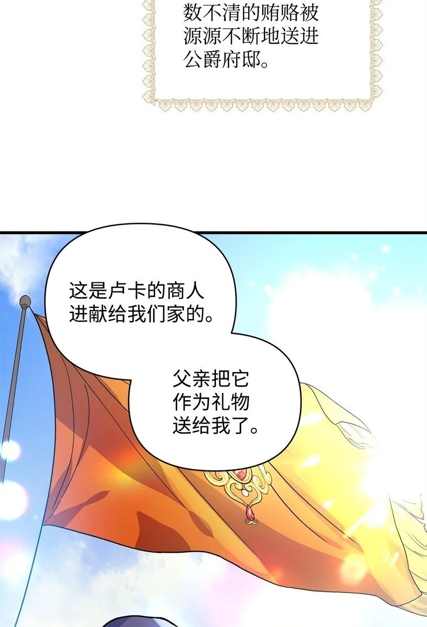 09 人鱼族登场 第18页