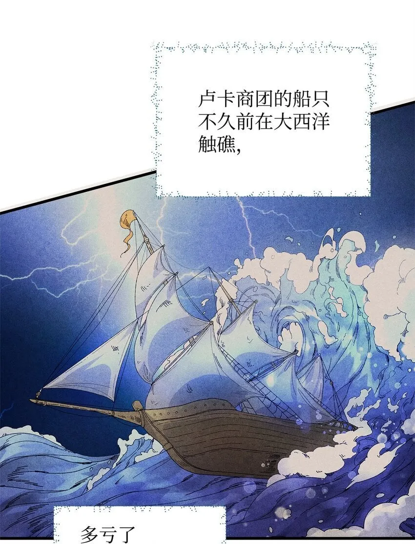 09 人鱼族登场 第20页