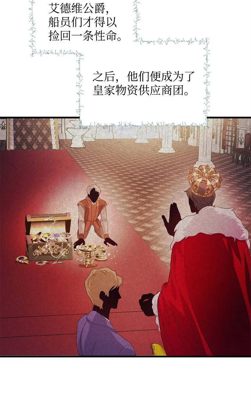 09 人鱼族登场 第21页