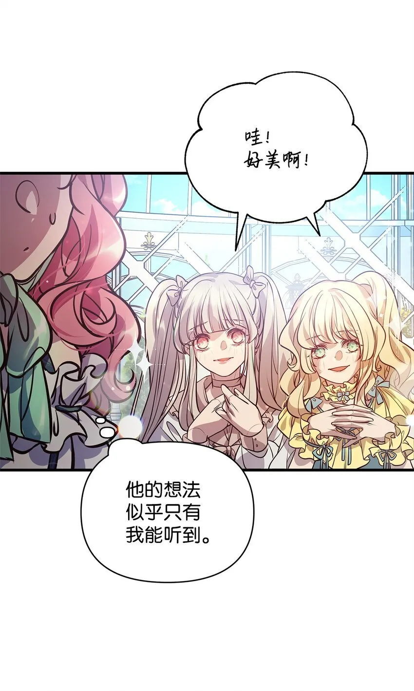 09 人鱼族登场 第29页