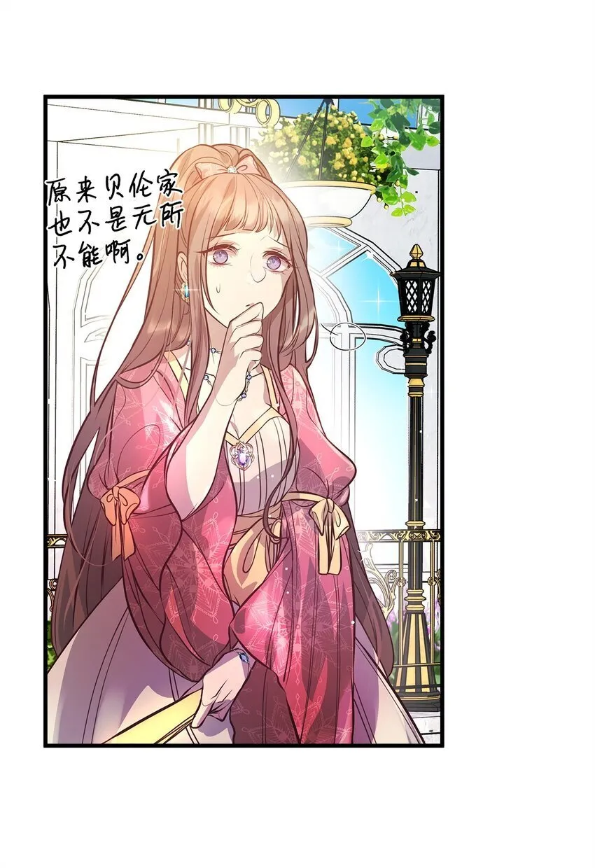 09 人鱼族登场 第35页
