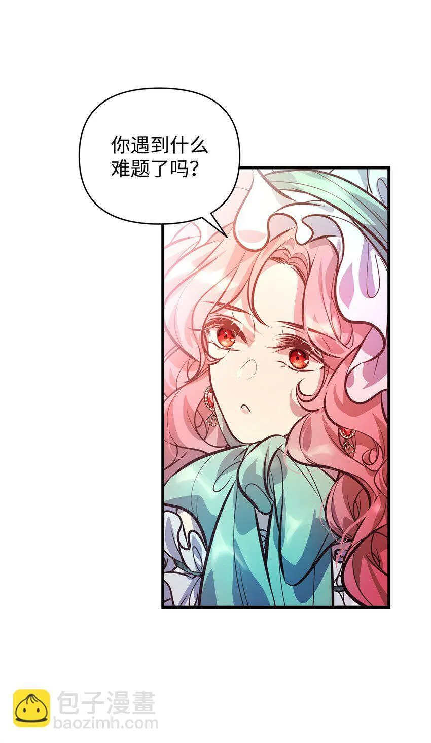 09 人鱼族登场 第36页