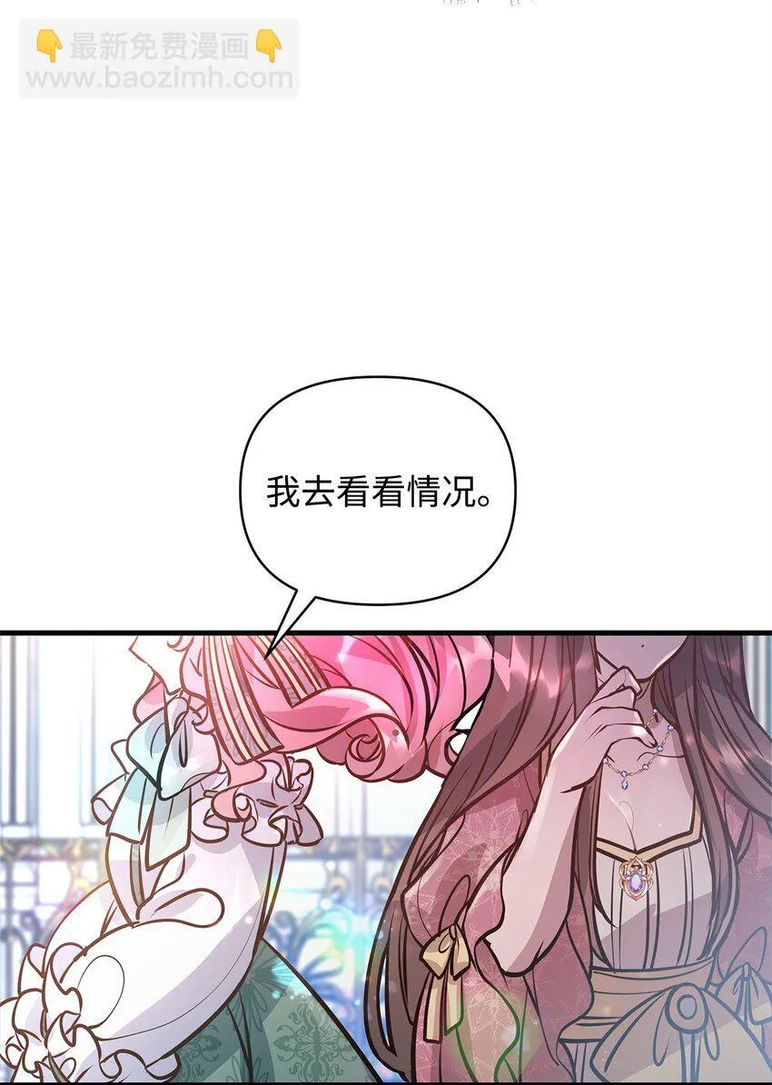 09 人鱼族登场 第39页