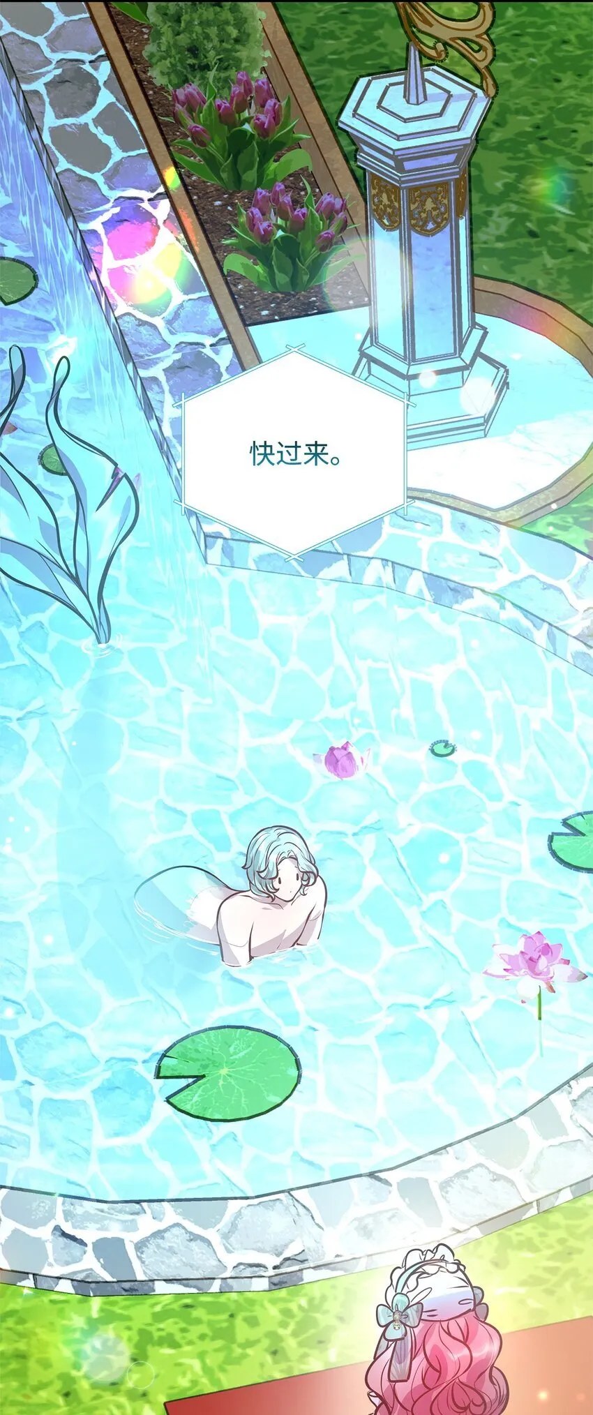 09 人鱼族登场 第40页