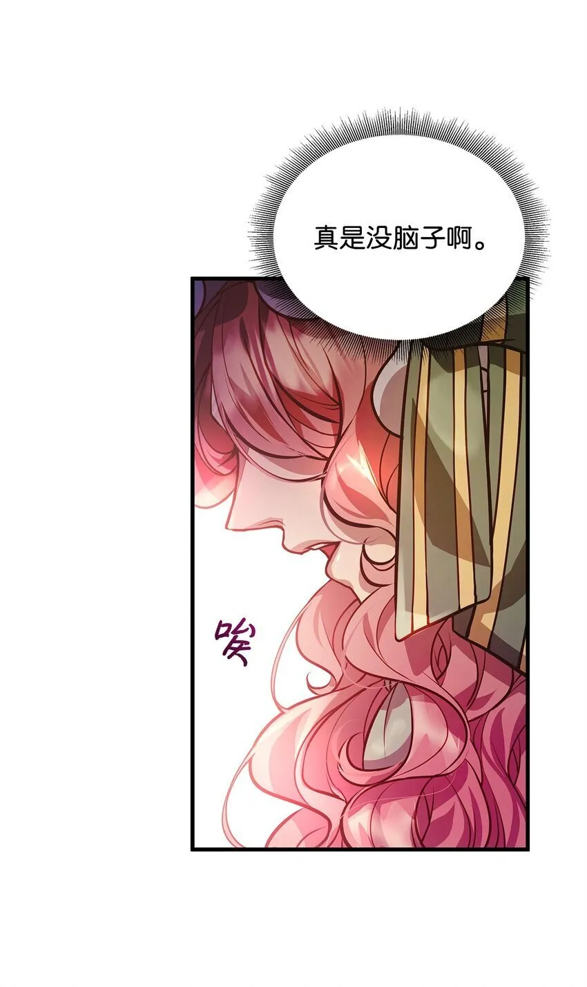 09 人鱼族登场 第46页