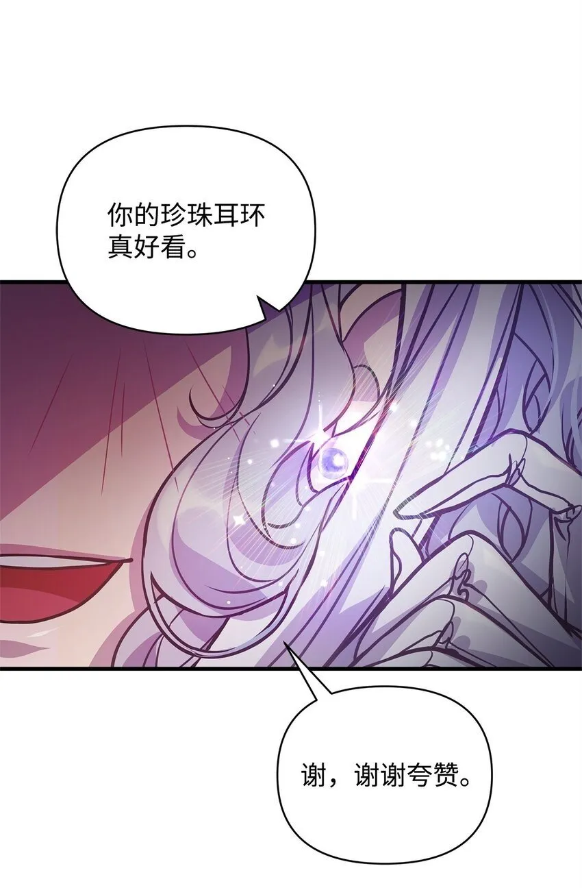 09 人鱼族登场 第50页