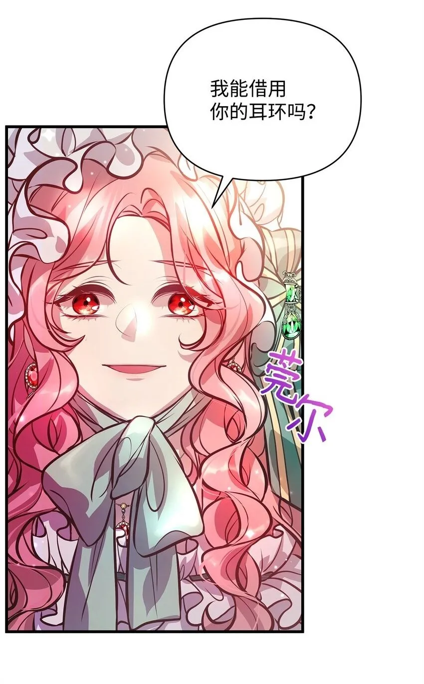 09 人鱼族登场 第51页