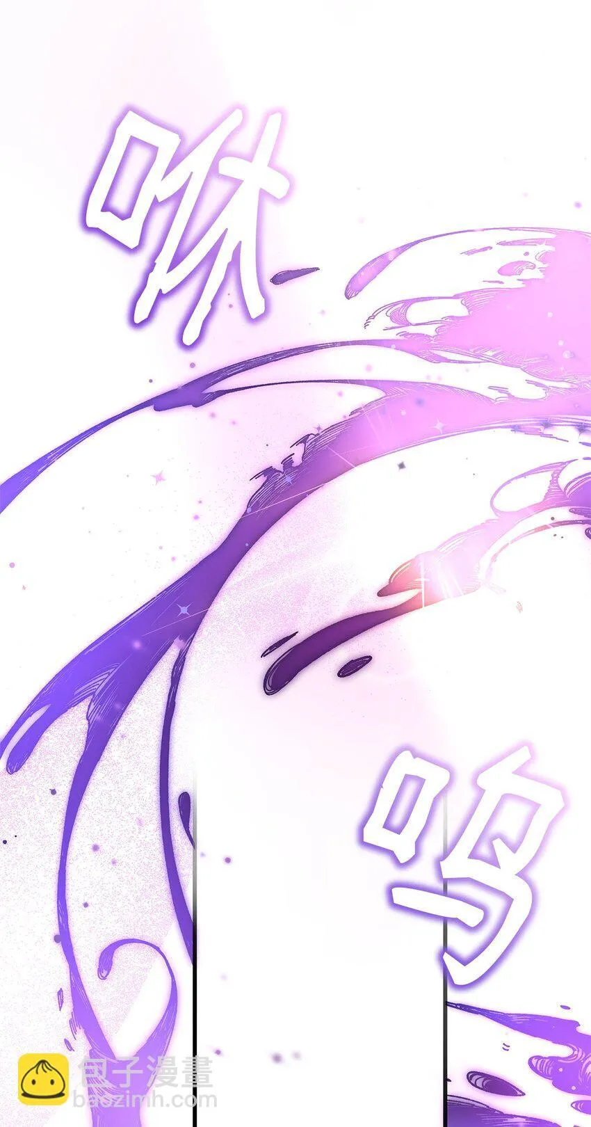 10 黑色火焰 第10页