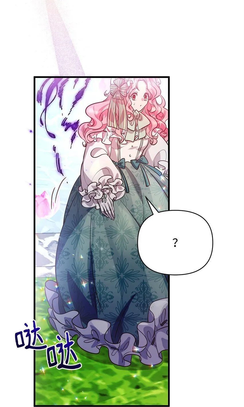 10 黑色火焰 第13页