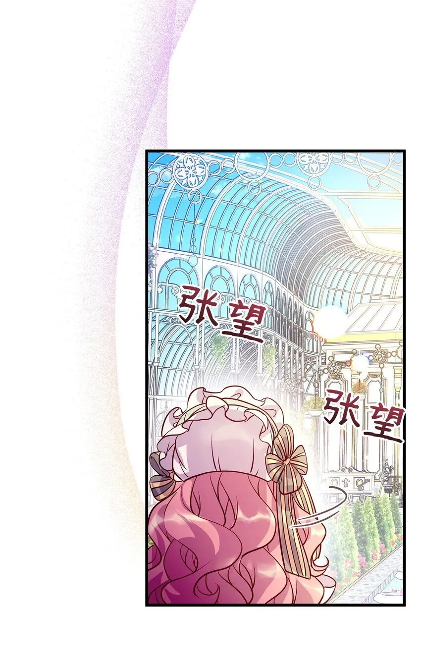 10 黑色火焰 第14页