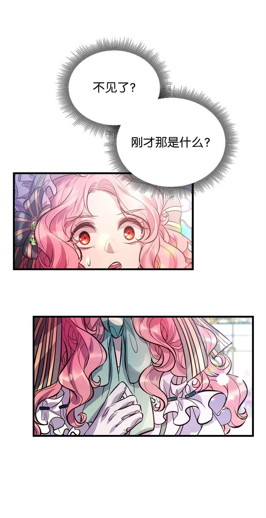10 黑色火焰 第15页