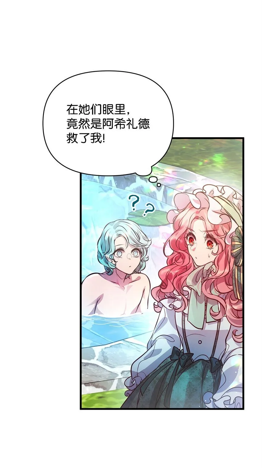 10 黑色火焰 第17页