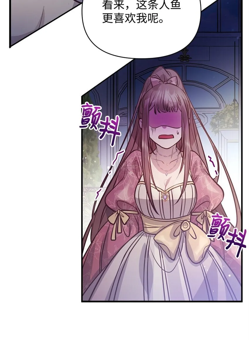 10 黑色火焰 第19页