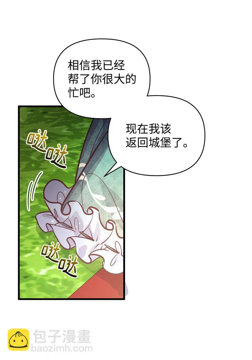 10 黑色火焰 第20页