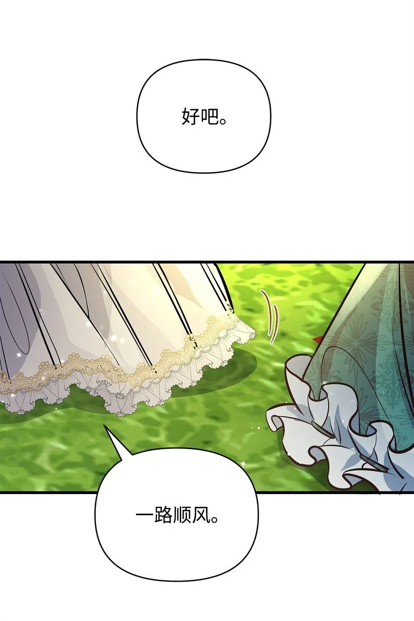 10 黑色火焰 第23页
