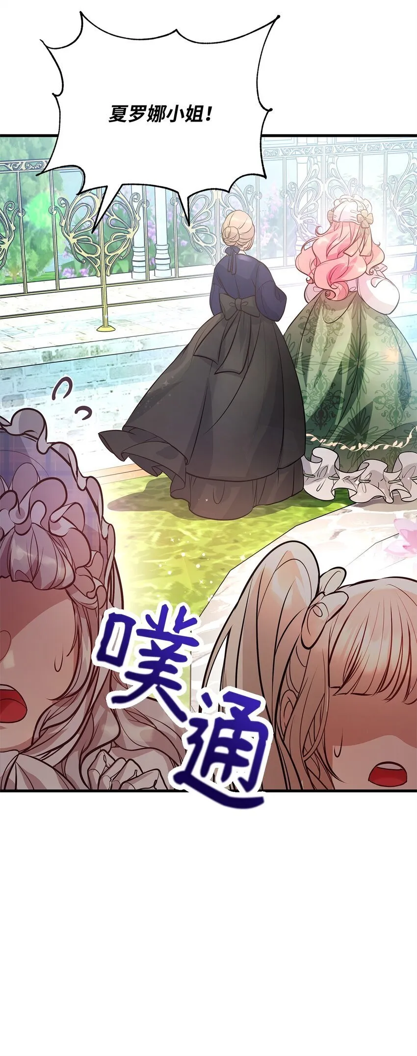 10 黑色火焰 第25页