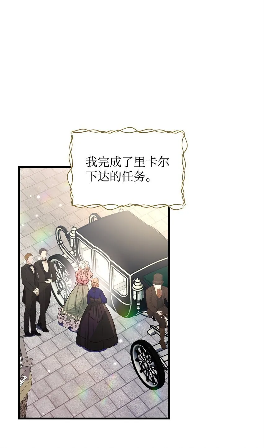 10 黑色火焰 第26页