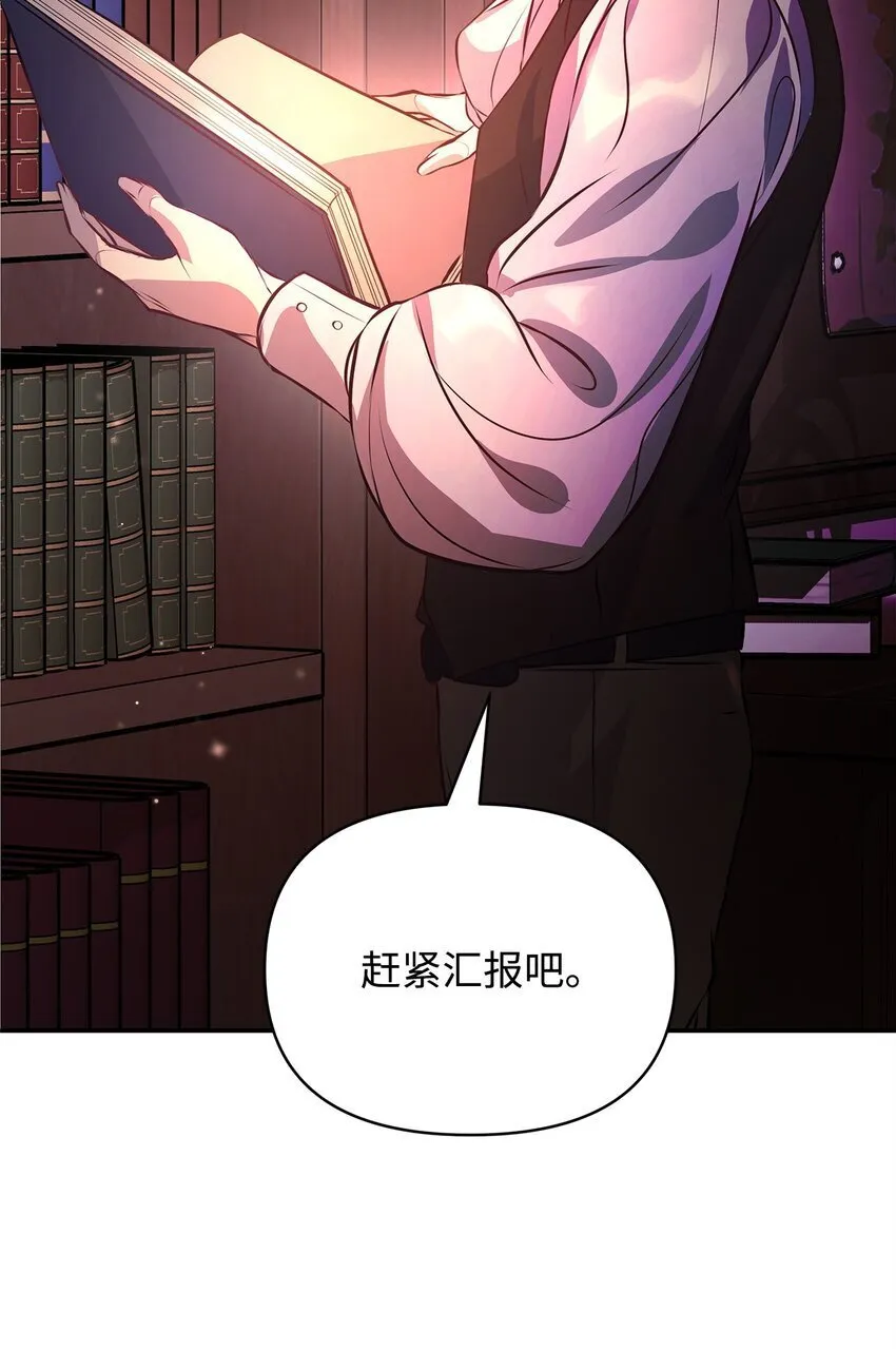 10 黑色火焰 第36页