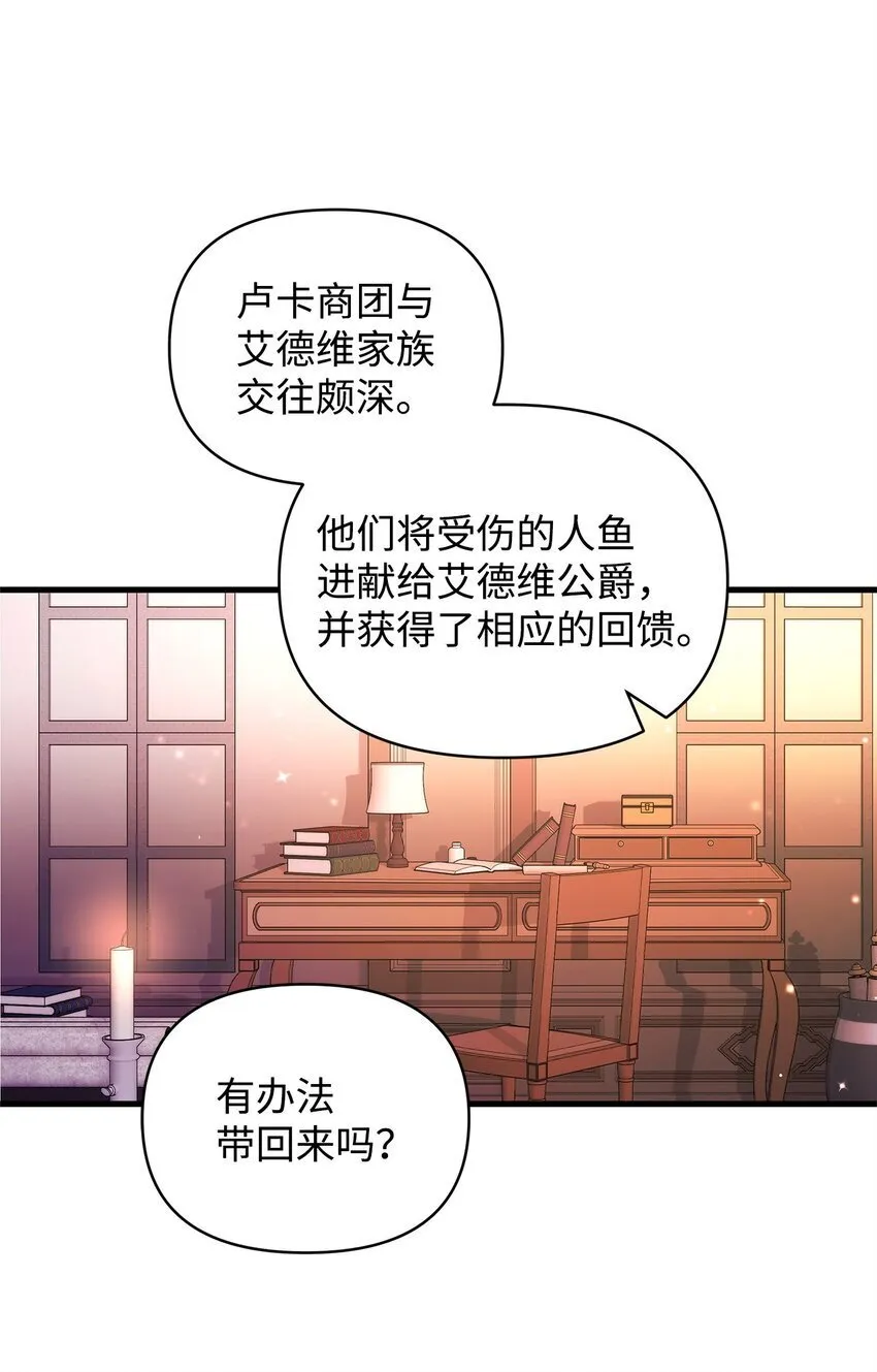 10 黑色火焰 第37页