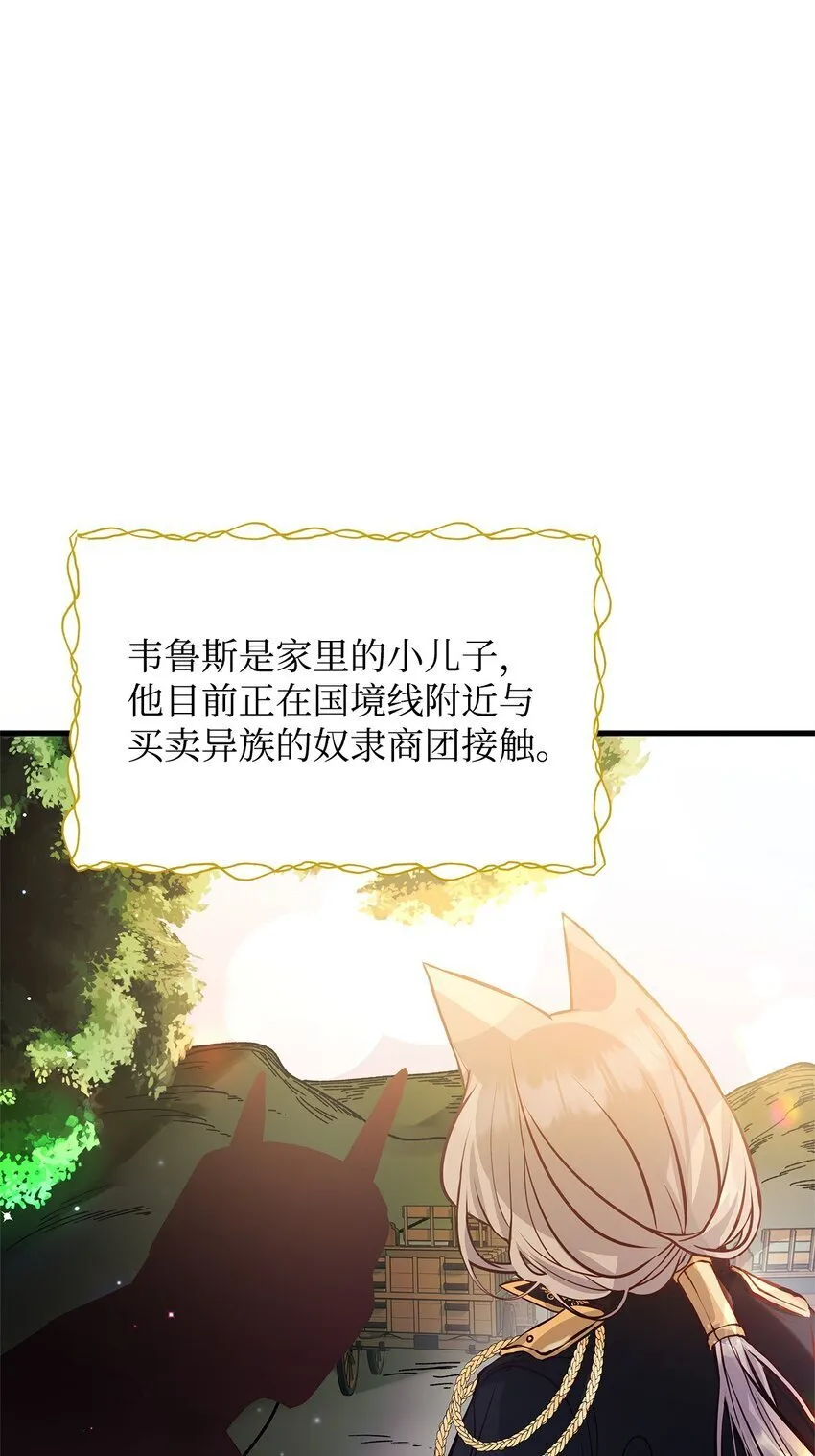 10 黑色火焰 第39页