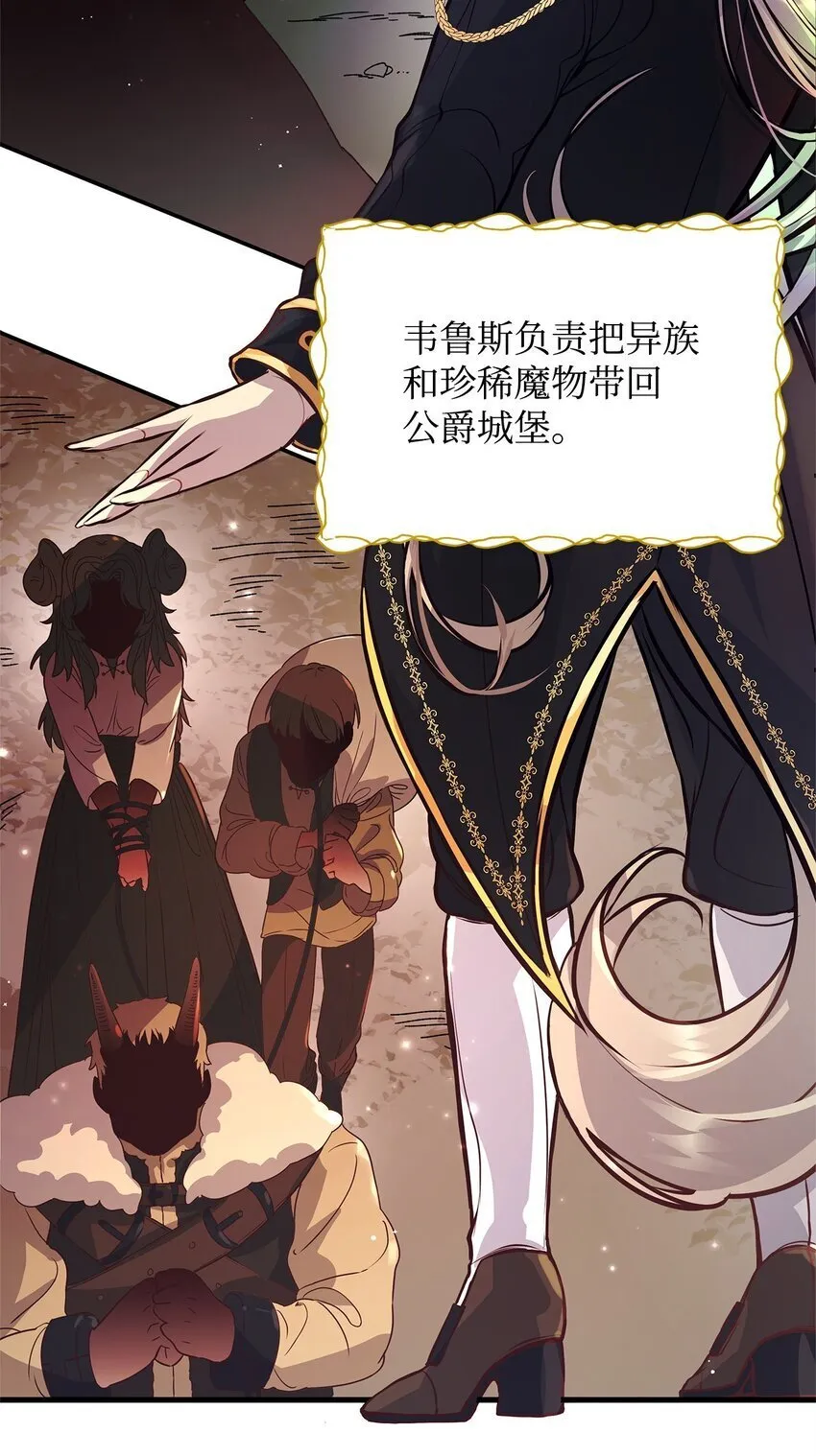 10 黑色火焰 第40页