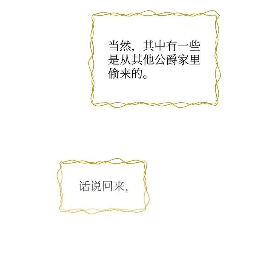 10 黑色火焰 第41页