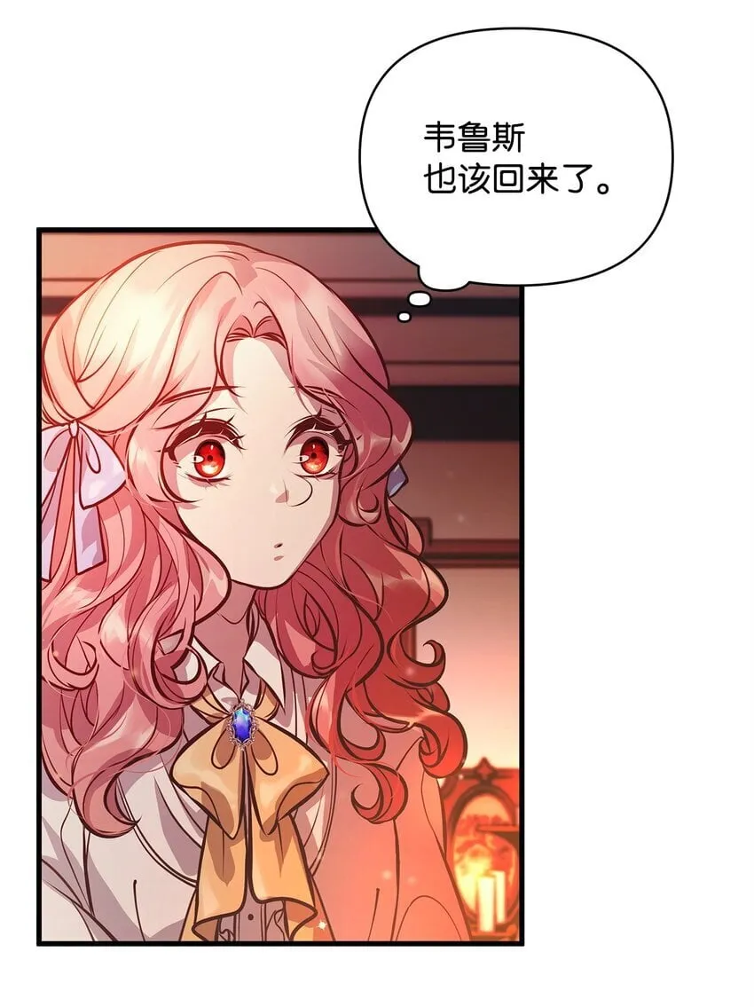 10 黑色火焰 第42页