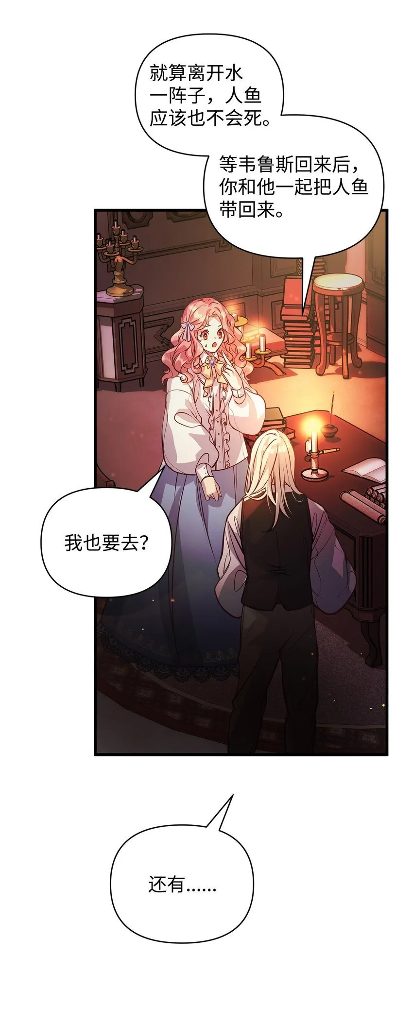 10 黑色火焰 第43页