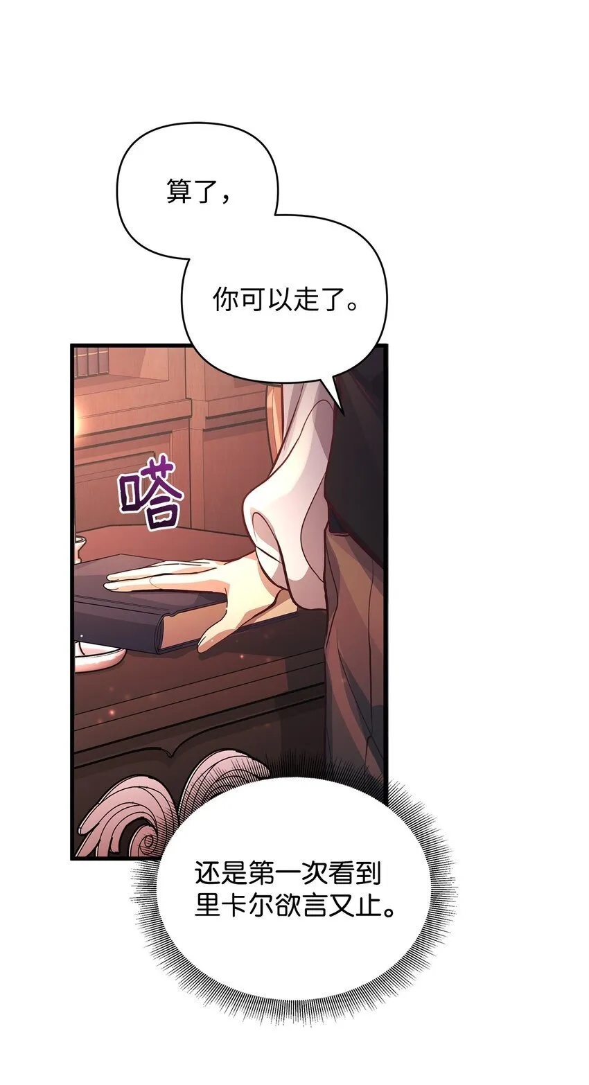 10 黑色火焰 第45页
