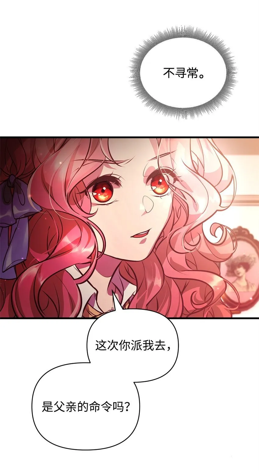 10 黑色火焰 第46页