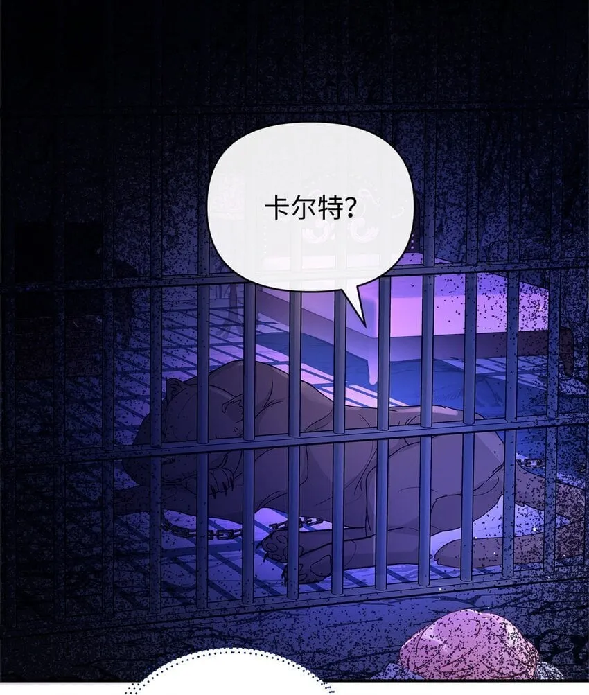 10 黑色火焰 第51页