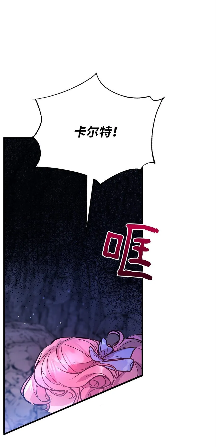 10 黑色火焰 第54页