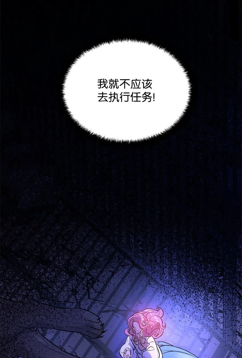 10 黑色火焰 第56页