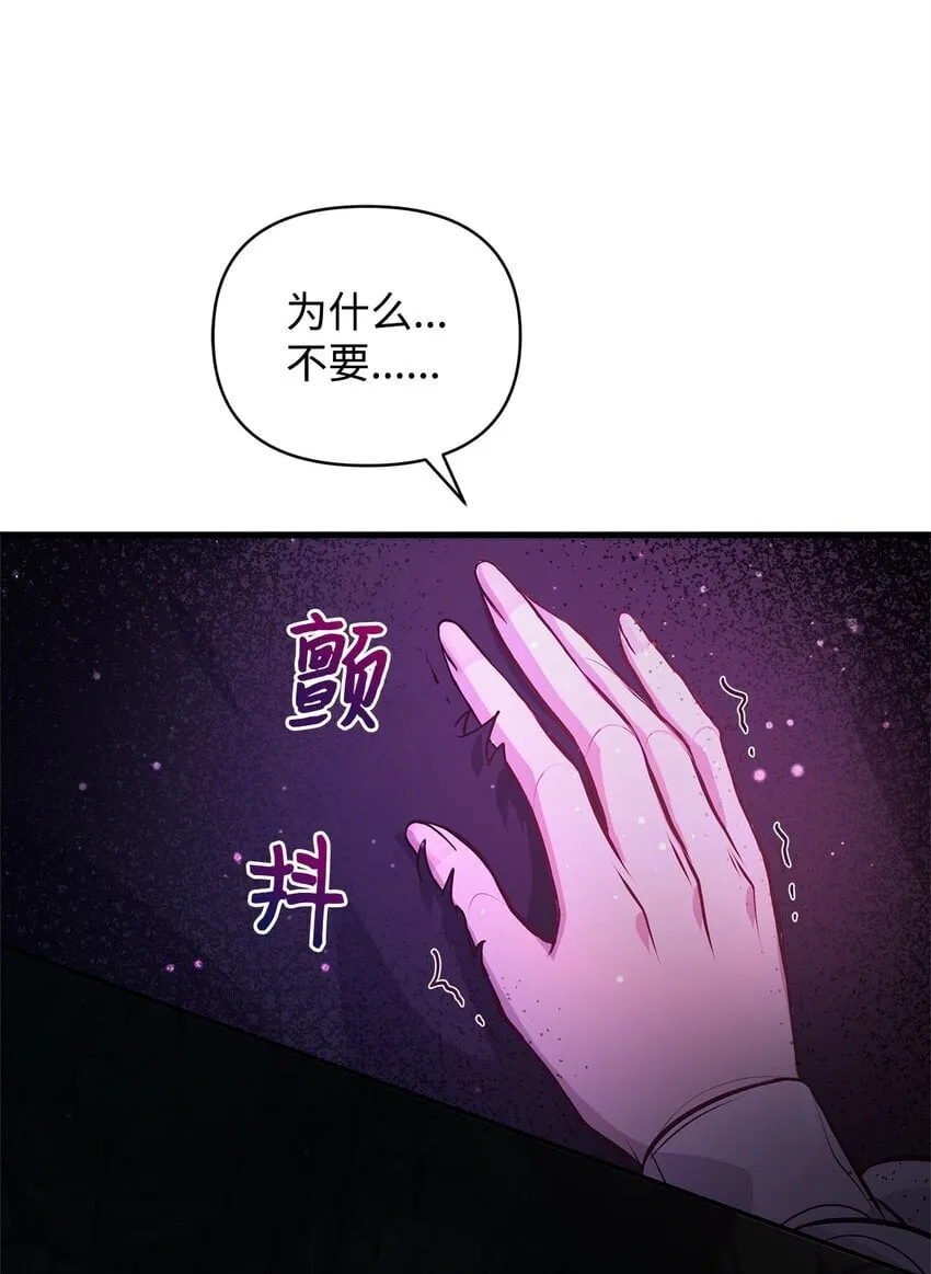 10 黑色火焰 第58页